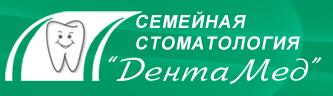 ДентаМед, сеть стоматологических клиник